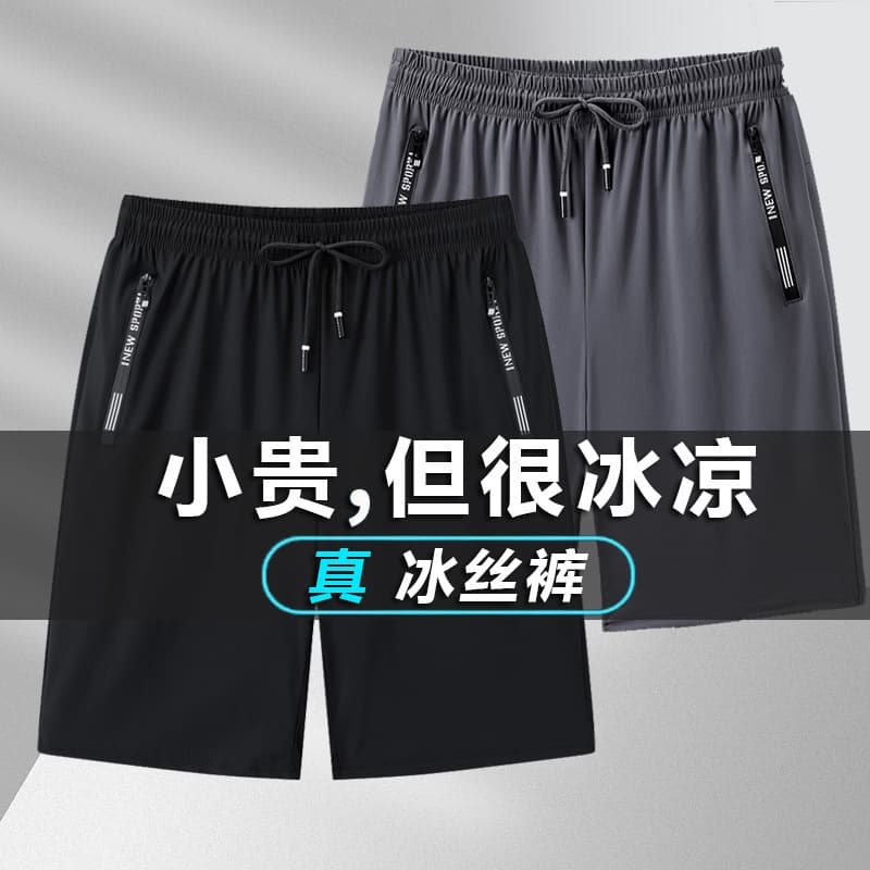 2026 Summer Casual Ice Silk Shorts Men Stretch Air-Conditioning Pants Youth Sports Quick-Dry Plus Size Thin Shorts