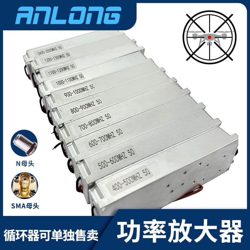 UAV Defense System GaN Power Amplifier with Isolator LORA Low-Altitude Security Equipment RF Module