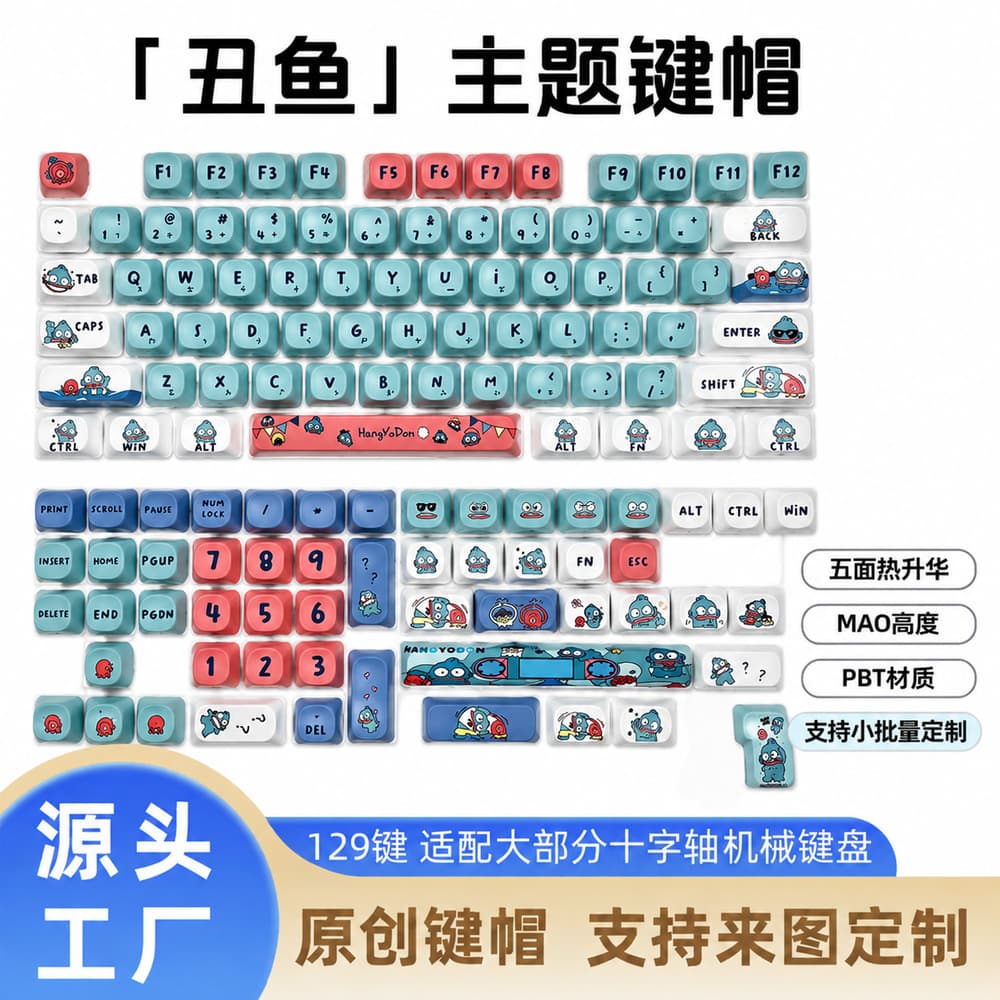 Ugly Fish Theme PBT Dye-Sublimation Keycaps Custom Personalized Mechanical Keyboard Accessories Logitech MCHOSE Tarantula Wholesale