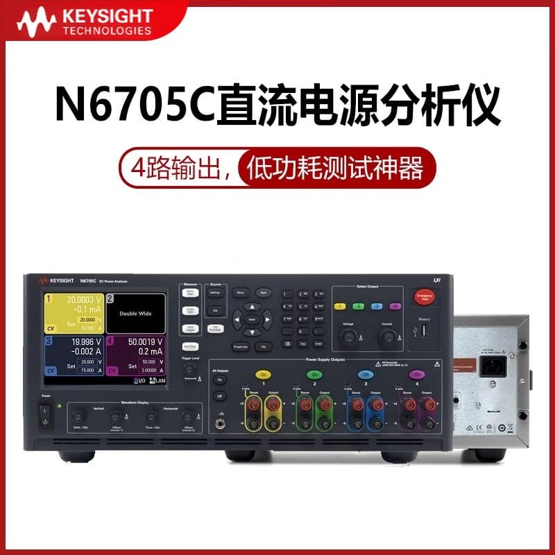 Keysight Technologies DC Power Analyzer N6705C IoT Low Power Consumption Test N6781A Agilent Genuine