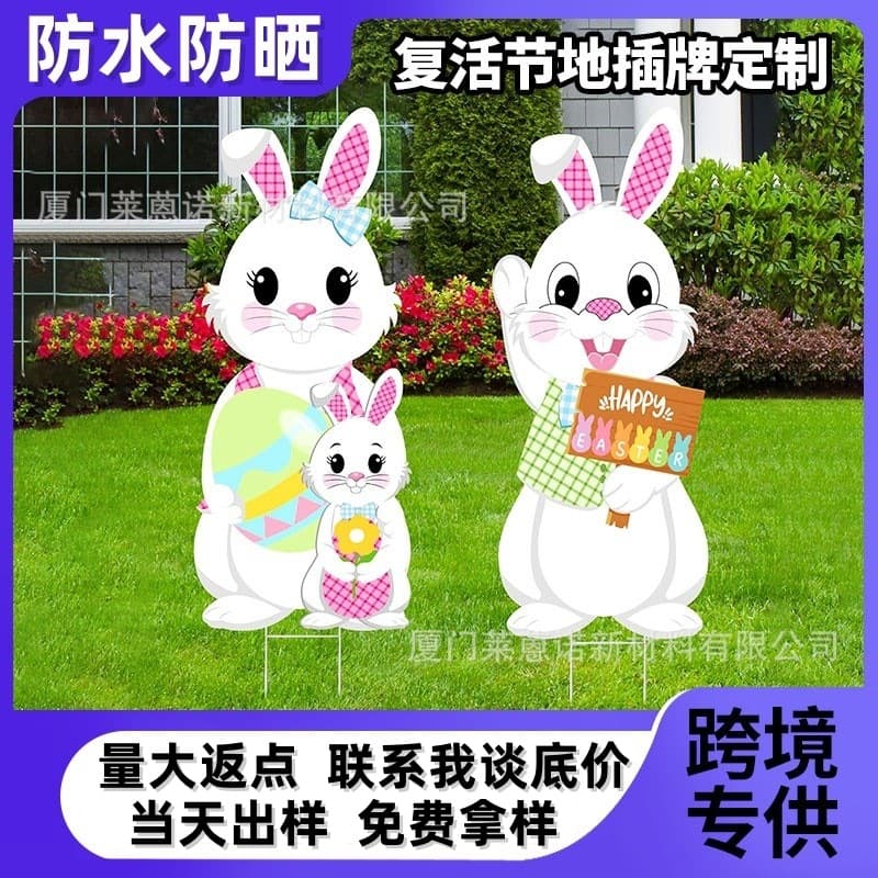 Cross-border hot sale Easter ground stake with peg rabbit outdoor lawn yard stake custom waterproof sunproof
