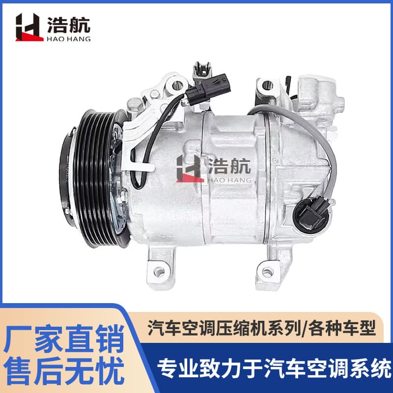 Factory direct sales of Nissan X-Trail 2.5 6PK 125mm automotive air conditioning compressor/cooling pump.