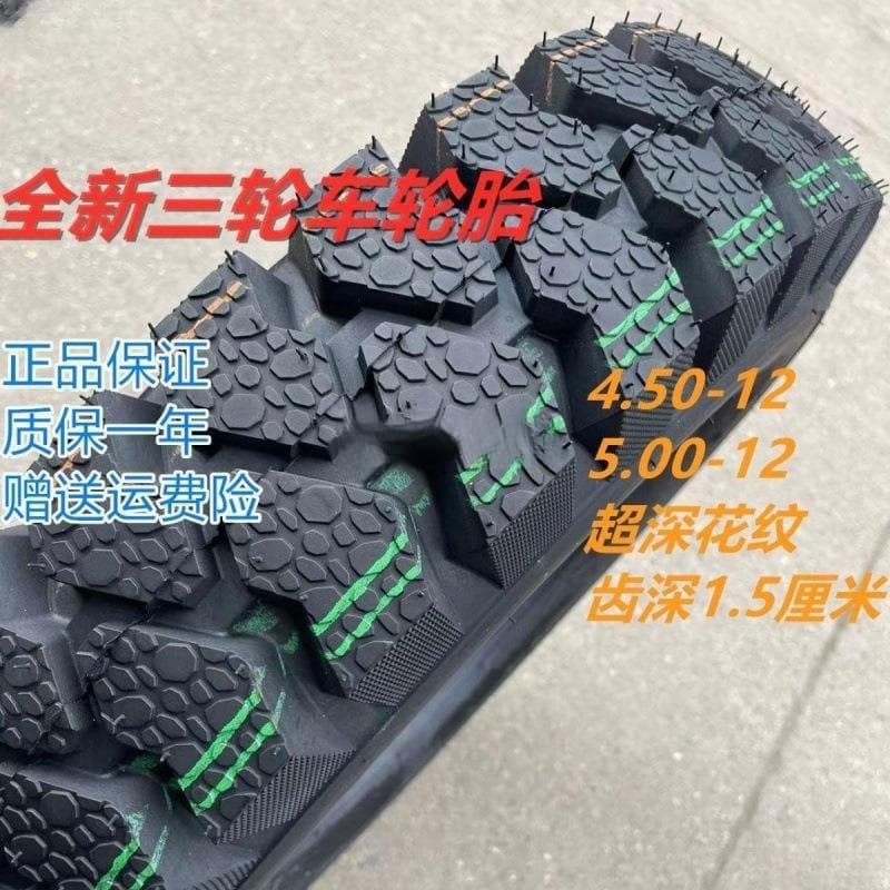 Brand new tricycle tires, sizes 375, 400, 450, 4.0, and 500-12, free shipping.