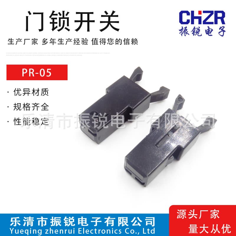 Zhenrui PR-05 extended door lock electric cabinet door sweeping trash can toy storage box self-locking press switch