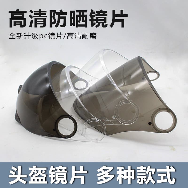 Helmet Visor Transparent High-Definition Colored Amber Sun Protection UV Block Windshield Universal Windshield Face Shield Windproof