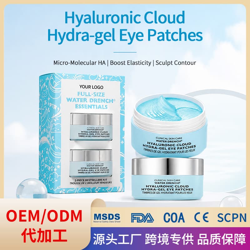 Full English Hyaluronic Acid Eye Mask Two bottles of boxed hydrating and moisturizing eye mask patch to dilute eye lines freeze-dried eye mask