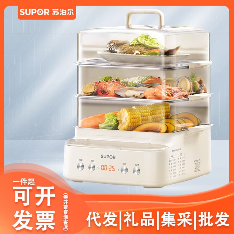 Supor 15.8L Electric Steamer Multi-function Pot Electric Steamer Box Convenient Large Capacity Automatic All-in-one ZN26FC932