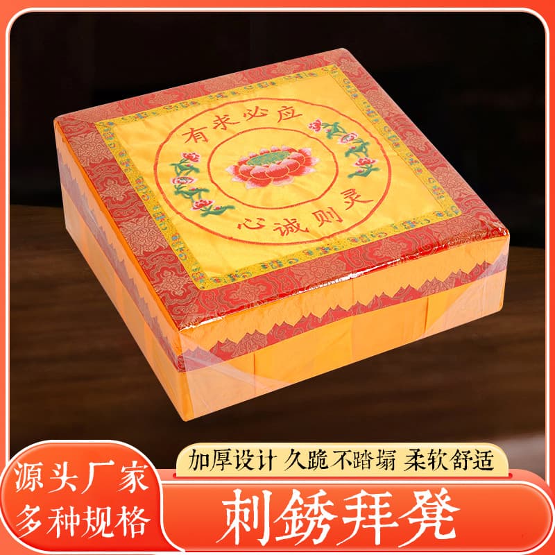 Biden Kneeling Stool for Koutou Buddhist Worship, Solid Wood Lotus Prayer Bench, Square Prostration Seat