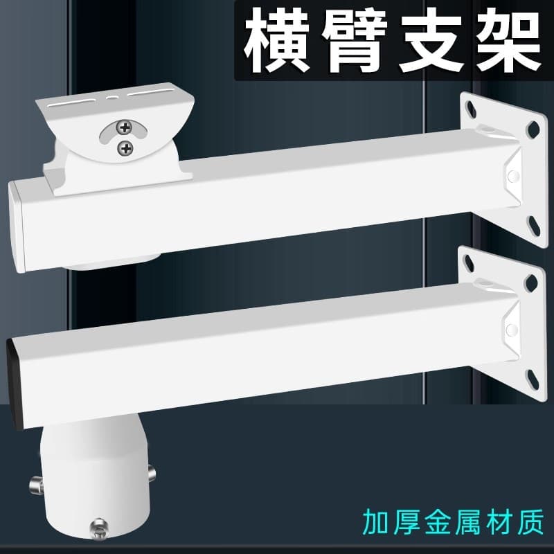 Surveillance Bracket Pole Single/Dual Camera Arm Ball Camera Universal Duckbill Bracket Wall Mount Reinforced Crossbar