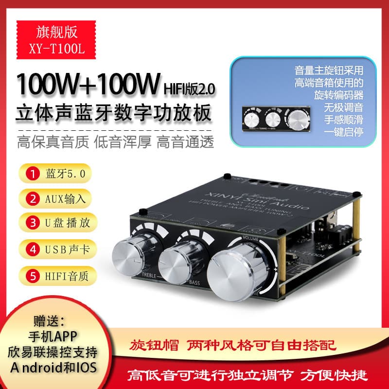 Xinyi XY-T100L Bluetooth 5.0 with Pre-stage Treble and Bass Adjustment Stereo Digital Amplifier Board Module 100W