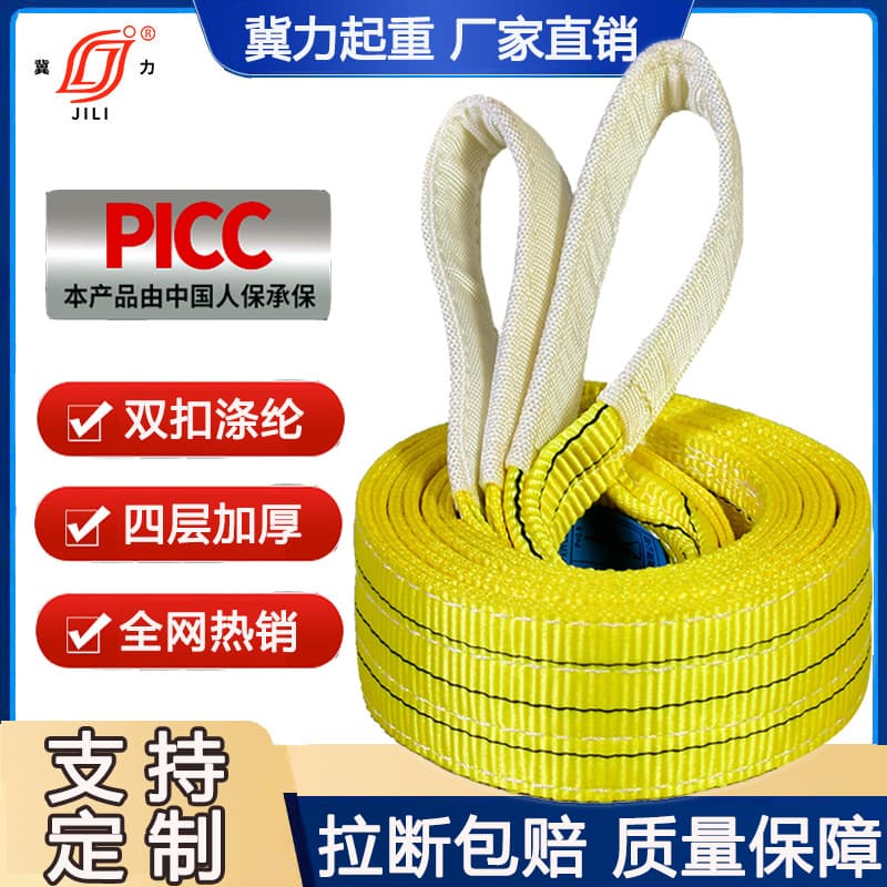 Lifting Sling 2T Industrial Sling Hoist Rope Colorful Synthetic Fiber Tie Polyester Flat Sling
