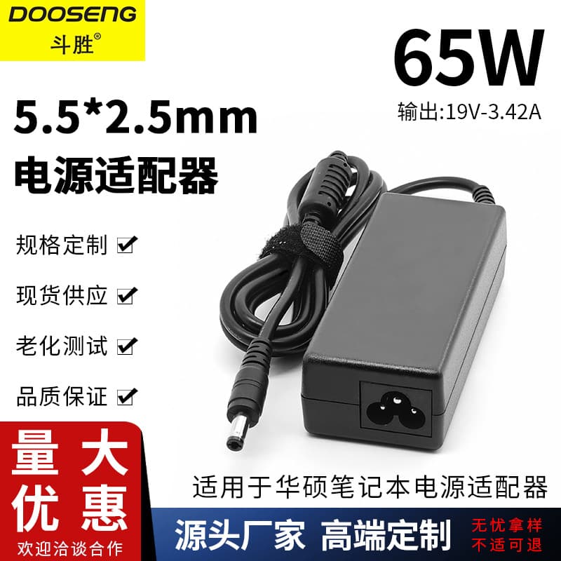 65W Laptop Power Adapter for ASUS X550C/Y481C 19V-3.42A Charger