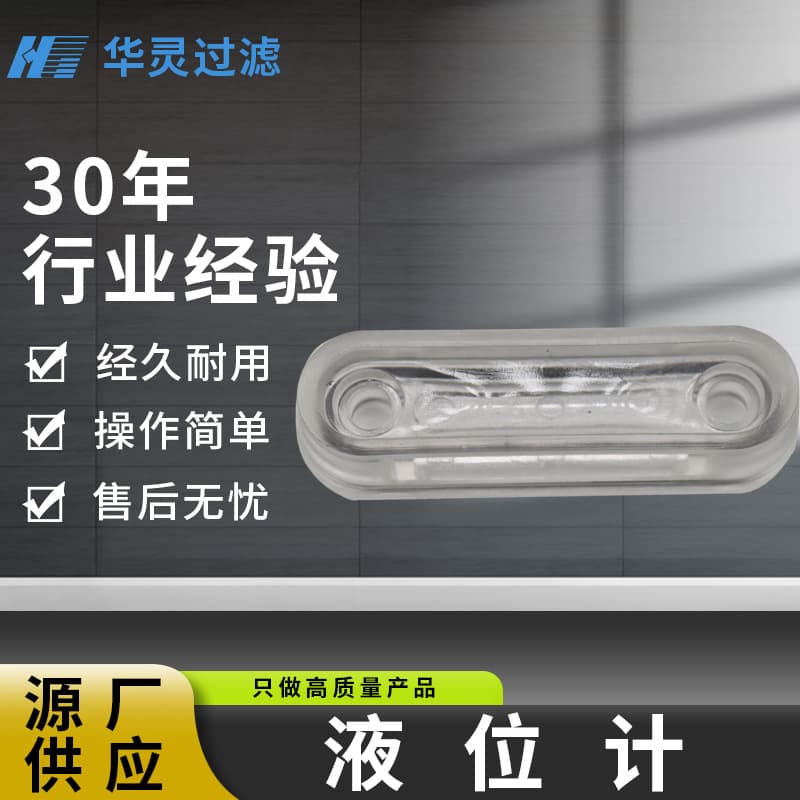 Manufacturer supply compressed air filter liquid level gauge, precision liquid level gauge, large stock of products