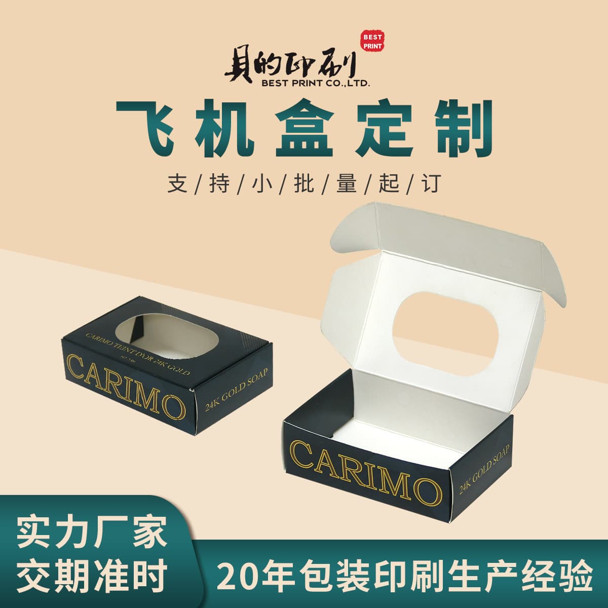 Custom Color Box White Cardboard Box Printing Shipping Box Soap Window Color Box Custom Cosmetic Packaging Box Customization