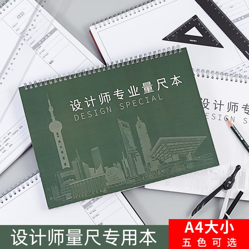 Designer Measuring Notebook for Home Interior Measurement, A4 Renovation Hand-Drawing Sketchbook
