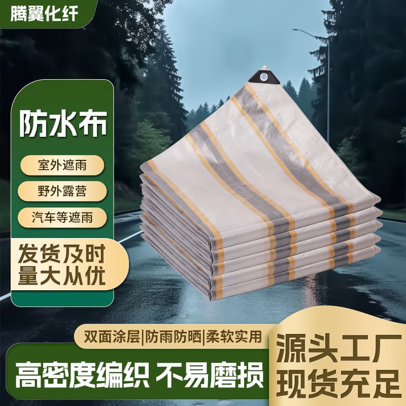 Waterproof tarpaulin, waterproof tarpaulin, truck tarpaulin, outdoor rainproof and waterproof tarpaulin, emergency rescue tarpaulin, sun protection and rainproof cloth