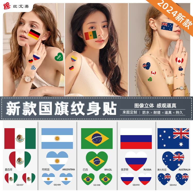 New Flag Tattoo Sticker Sports Game World Cup Eco-Friendly Sweat-Proof Heart Flag Face Sticker Temporary Tattoo Paper
