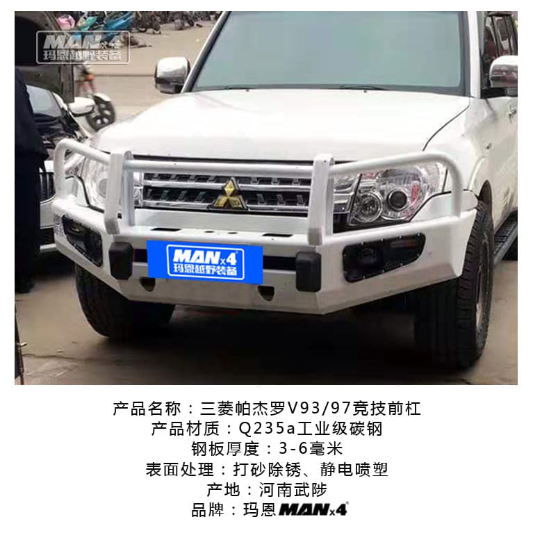 Pajero V97/V93 Australian Bull Bar Front Bumper Guard Light Front Bumper Competition Bumper Anti-Collision Bumper Off-Road Bumper