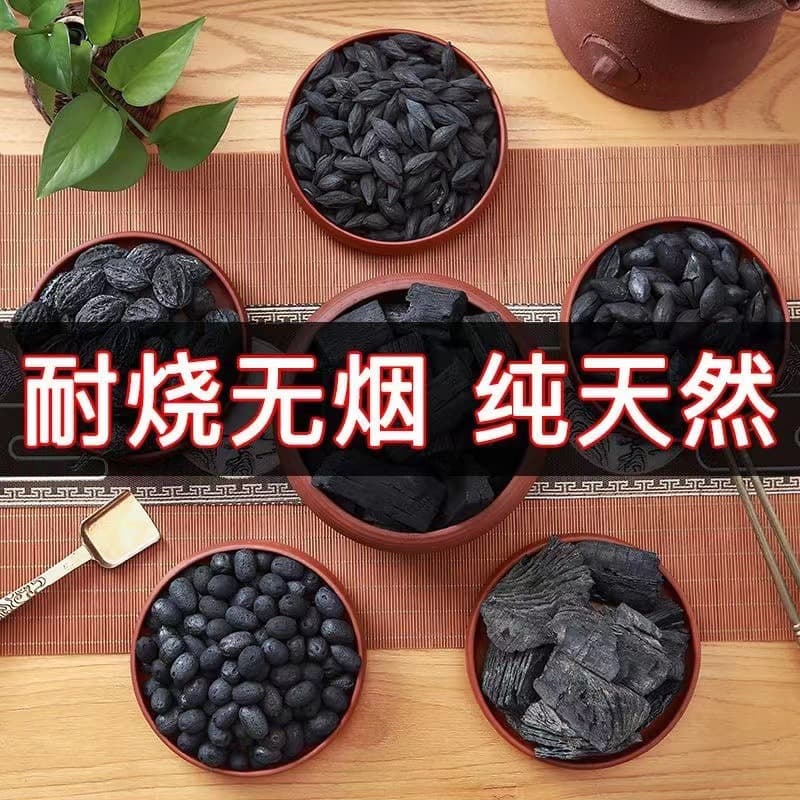 Stove-top Tea Charcoal: Longan Wood Charcoal, Walnut Charcoal, Olive Charcoal, Jujube Pit Charcoal, Chrysanthemum Wood Charcoal, Durable Ting Charcoal, Black Olive Charcoal