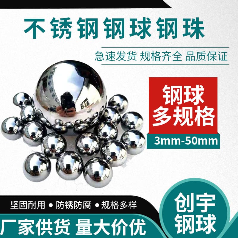 Factory custom carbon steel G200 grade bearing stainless steel beads can be perforated 304 stainless steel balls cross-border direct supply bearings