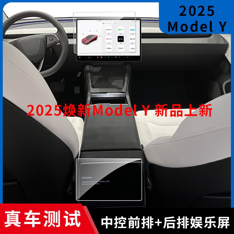 Compatible with Tesla YL2025 Model Y Refresh Tempered Film, Model 3 Car Navigation Screen Protector