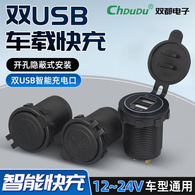 Dedicated Dual QC3.0 USB Fast Charging Interface for Car, Boat, Motorcycle Battery Vehicle Modifications - Factory New Product