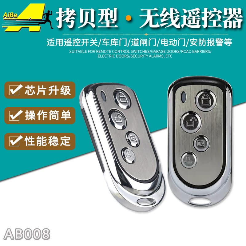 Cross-border 433M super copy metal four-button garage door remote control universal copy wireless remote control for access control