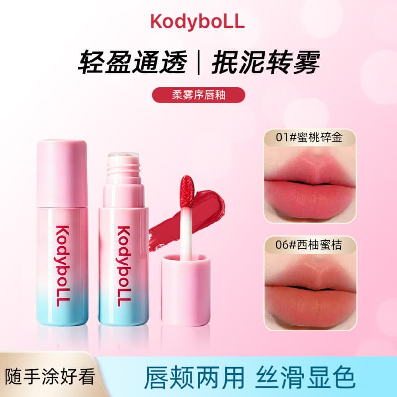 Kodyboll Soft Mist Lip Glaze Matte Velvet Matte Lipstick Lip Glaze Moisturizing Matte Whitening Beauty Makeup