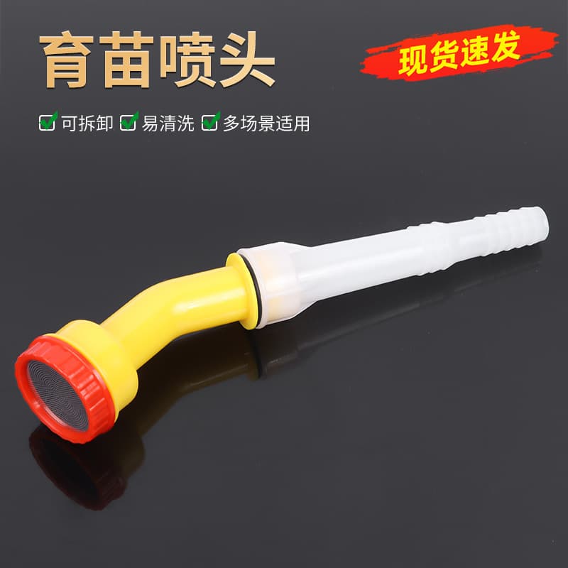 Supply of watering nozzles for flowers, vegetables, seedling beds, agricultural irrigation pipes, spray guns, and sprinkler hoses