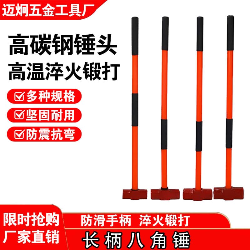 Octagonal Sledgehammer Heavy Iron Hammer Heavy-Duty Anti-Vibration Hammer High Carbon Steel Stone Hammer Wall Breaking Hammer Demolition Hammer
