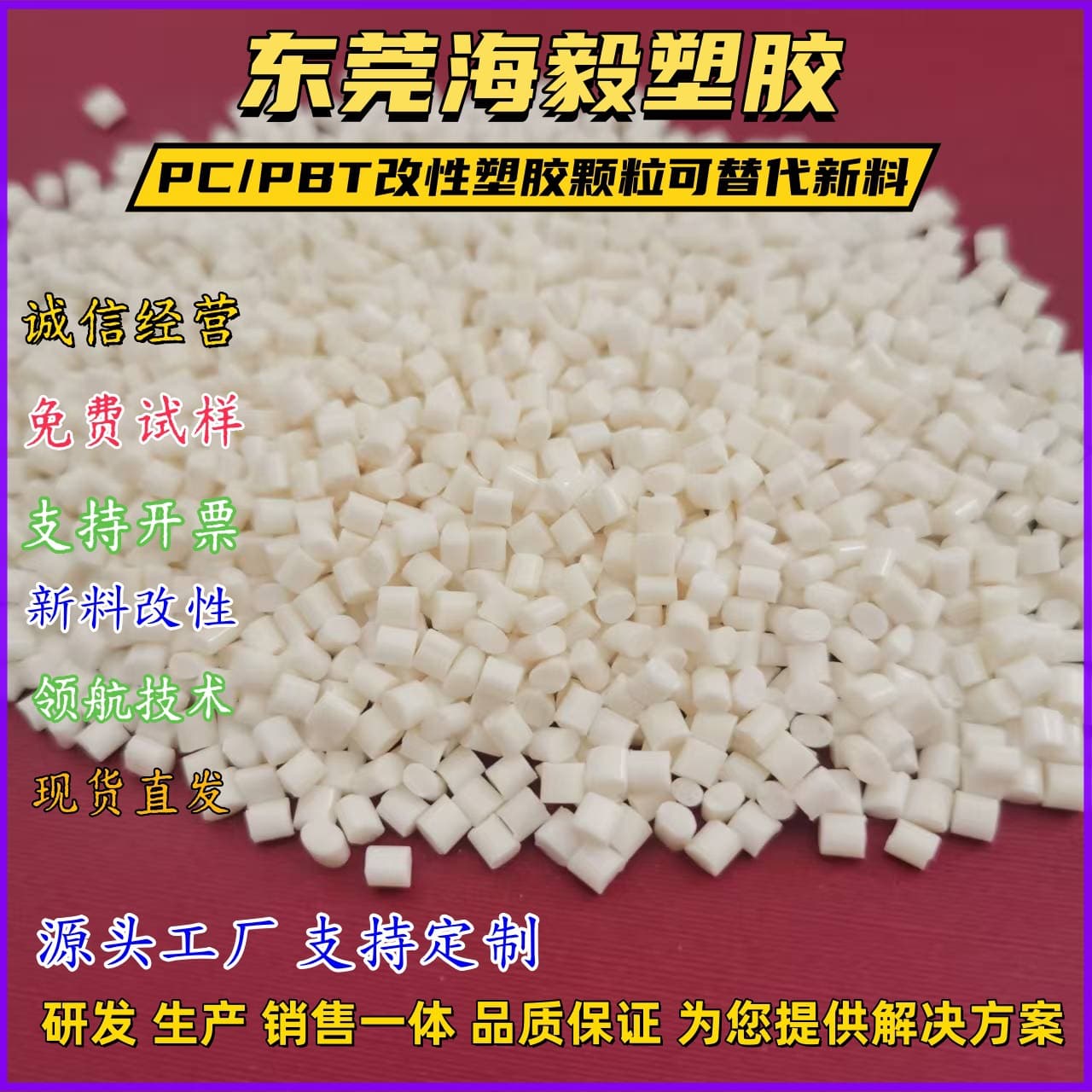 PC/PBT modified material 6620U-1001 is chemically resistant and low-temperature resistant, suitable for electronic displays, lighting, and household products.