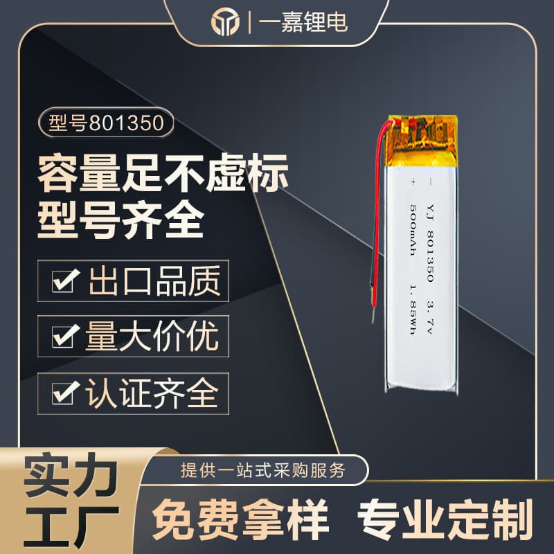 KC certified 801350 lithium battery 500mAh for voice recorder, reading pen, polymer lithium battery long strip battery