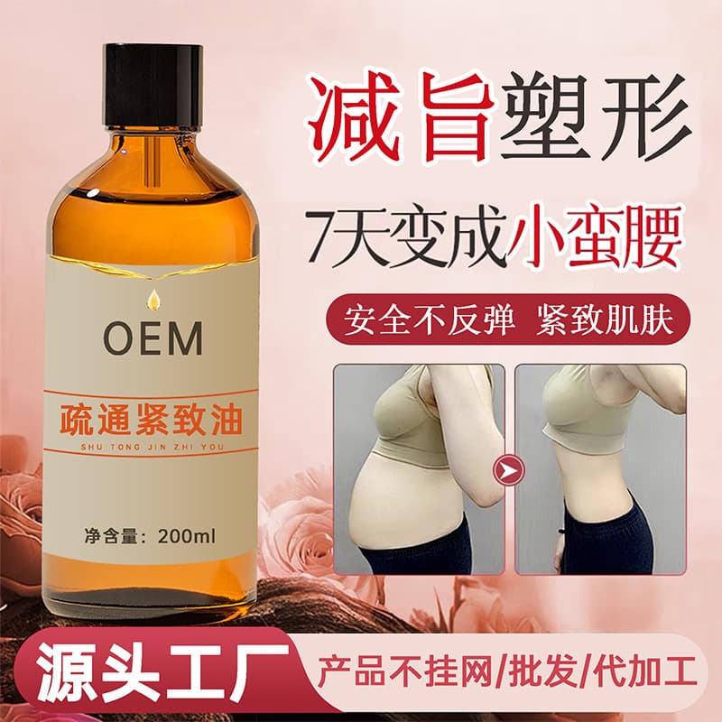 Liangka Same Firming Oil Beauty Salon Shaping Slimming Essential Oil Fat Burning Alkaline Fat Shaping Wellness Massage Unclogging Essential Oil