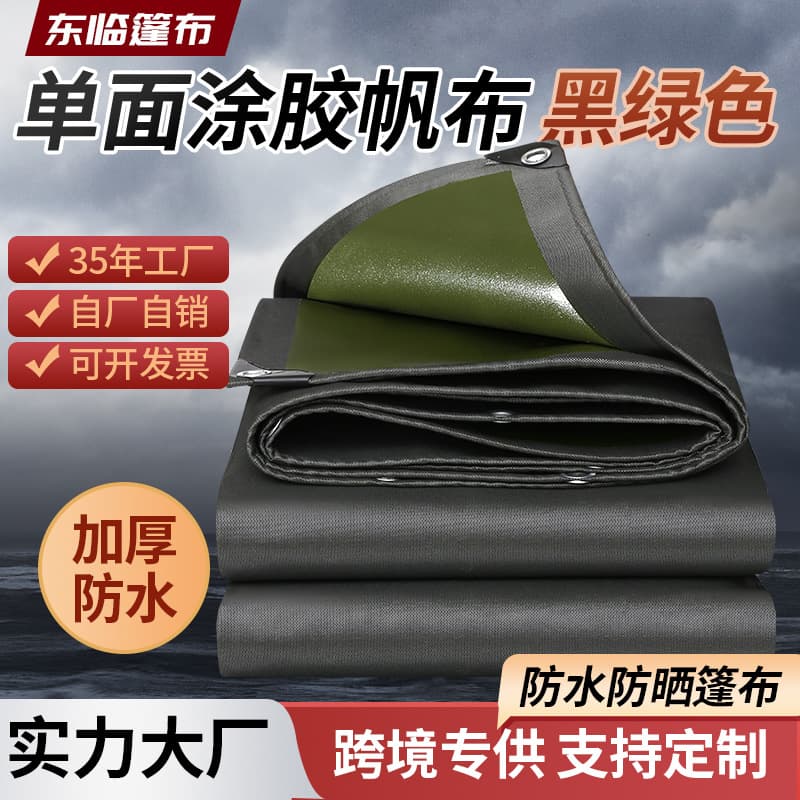 PVC Wear-resistant Rainproof Fabric, Silicone Old Canvas, Black Canvas, Rain and Sunproof Tarpaulin, Shade Waterproof Cloth, Truck Cover