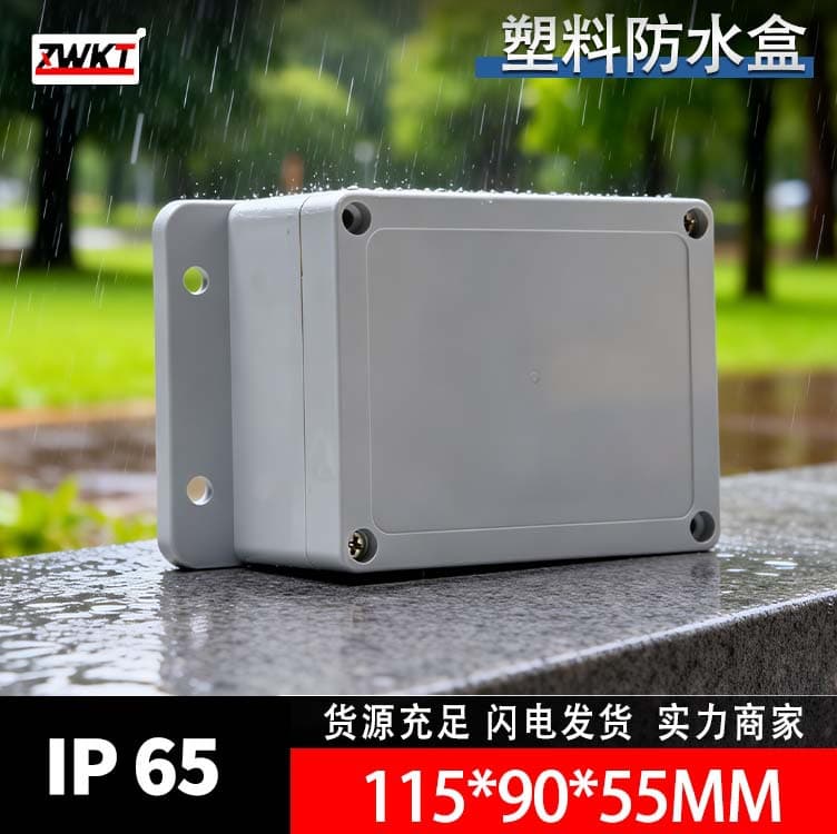 F3B: 115*90*55 Junction Box Enclosure Sealed Box with Mounting Ears Plastic Waterproof Box