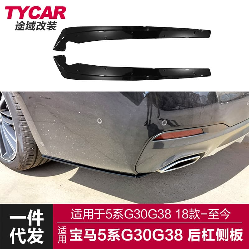 Rear Bumper Side Panel for BMW New 5 Series G30 G38 MP Style Rear Bumper Side Cover Exterior Car Sticker Modification