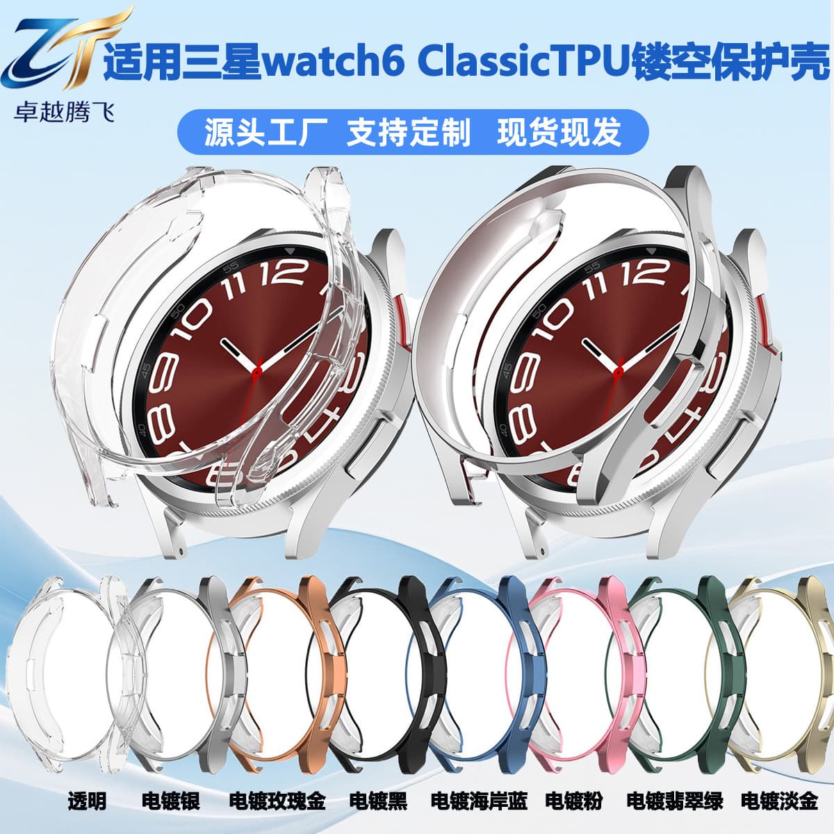 Compatible with Samsung Watch6 Classic Hollow Protective Case 47mm Half-Wrap TPU Case 43mm Smart Watch