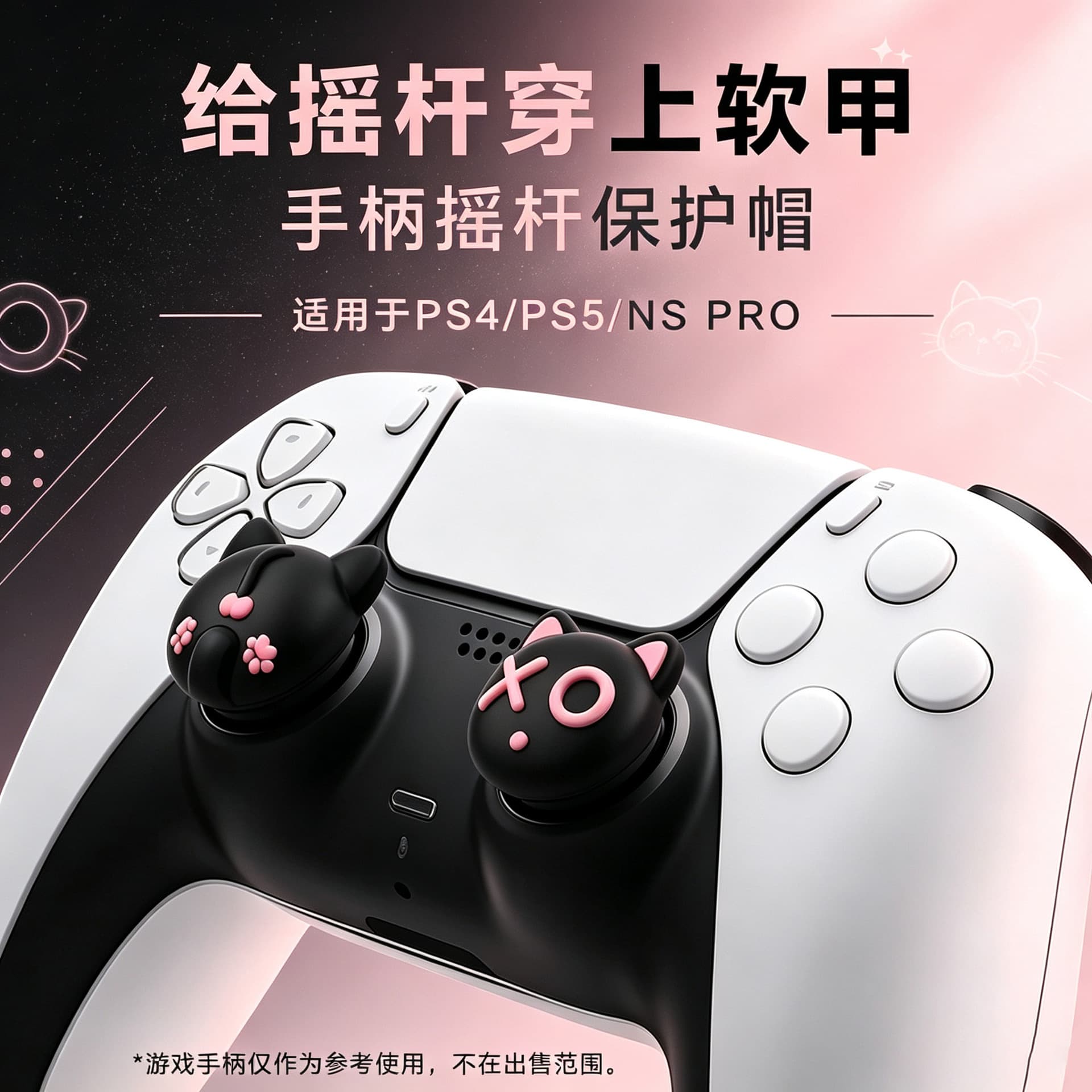 Replacement Thumbstick Caps for PS4/PS5 Silicone Grip Caps for Xbox One Controller Joystick Caps Two-Tone Mushroom Head Kitten Protective Caps