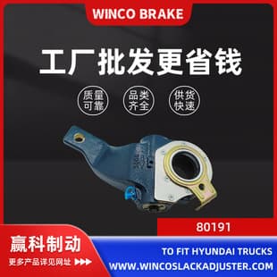 Supply Heavy Truck Parts Heavy Truck Brake Parts Brake Adjusting Arm Manual Adjusting Arm Automatic Adjusting Arm 80191