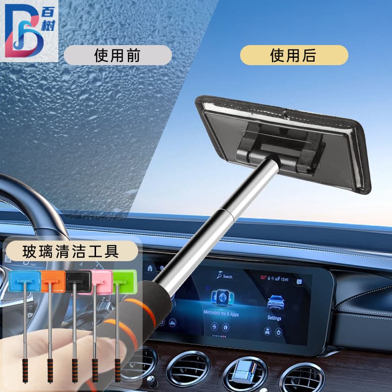 Car Cleaning Brush Telescopic Car Wash Brush Microfiber Dust Removal Defogging Car Glass Cleaning Tool