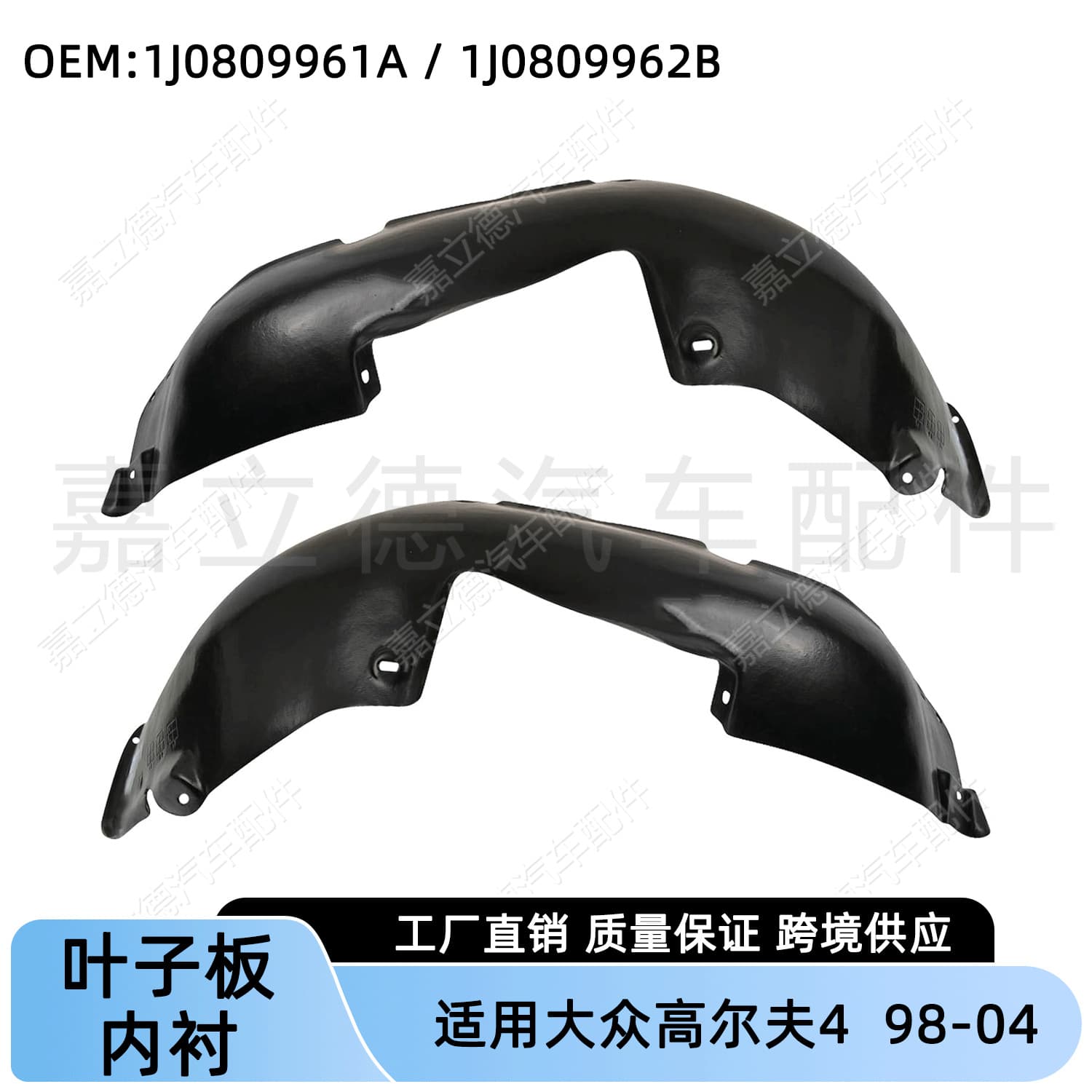 For VW Bora 99-05 Golf 4 98-04 Fender Liner Large Inner Liner Fender Splash Guard