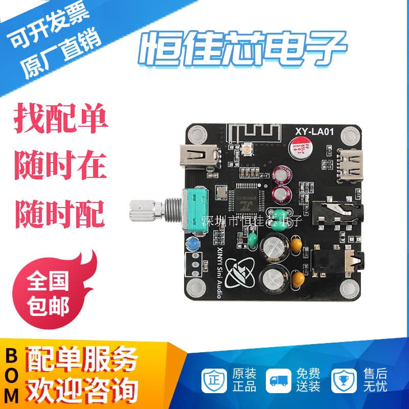 Original XY-LA01 Lossless HiFi Bluetooth 5.2 USB Decoder Player Audio Receiver Amplifier Board