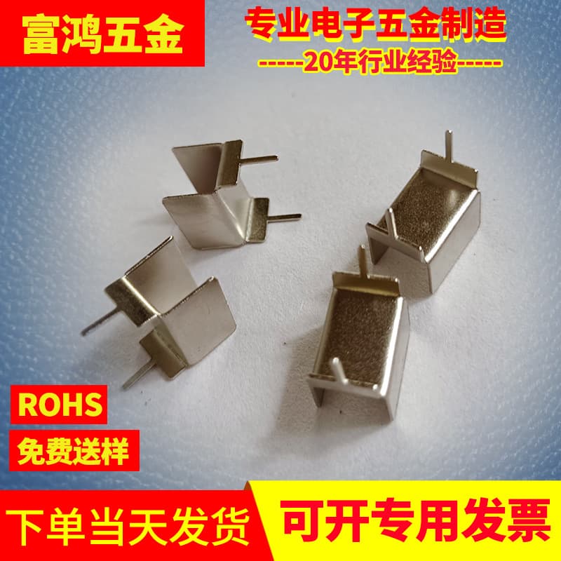 IC Chip Heat Spreader DIP-8 IC Heat Spreader, Power Adapter Hardware LED Light Source Electronic Heat Spreader