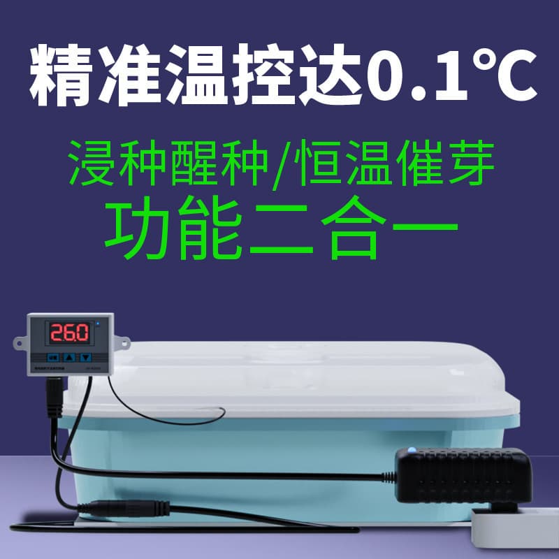 Germination Constant Temperature Machine, Small Watermelon Seed Rapid Germination Bean Home Seedling Box, Automatic Control Insulation Box