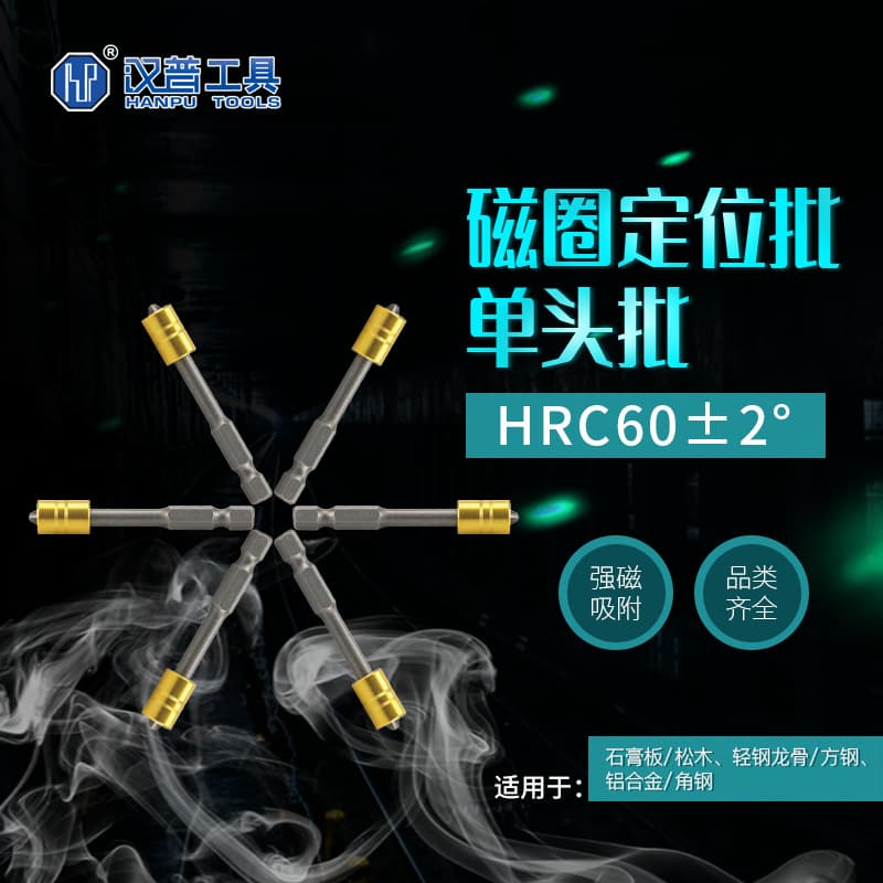 7A Magnetic Ring Positioning Single-Ended Phillips Screwdriver Bit with Strong Magnet Ring, Electric Screwdriver Bit, 65mm