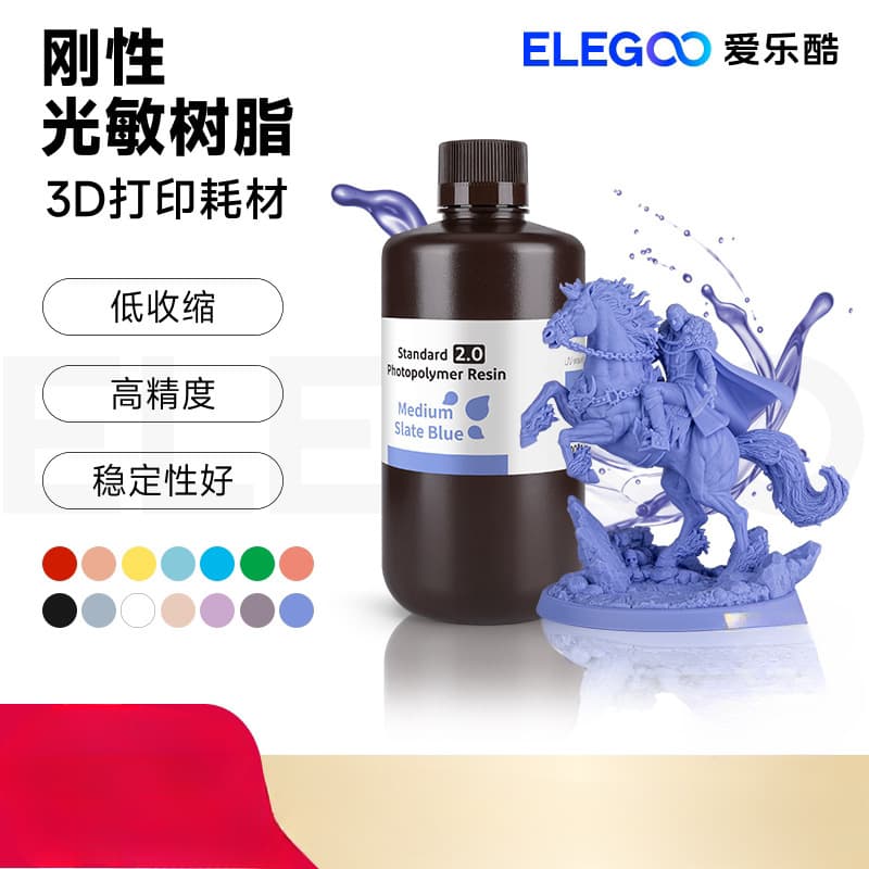 ELEGOO/ELEGOO photosensitive resin light-curing 3D printer consumables are rigid, high-precision, low-odor, iron-named
