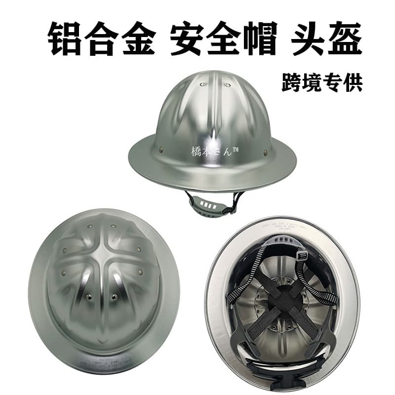 Export Cross-Border Hashimoto Safety Helmet, Aluminum Alloy Mining Helmet, High-End Metal Helmet, Aluminum Cap