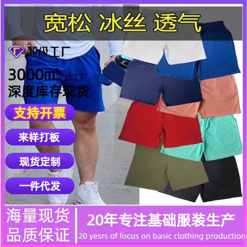 Quick-drying summer men's shorts men's elastic thin men's sports casual pants beach pants five-quarter pants cross-border