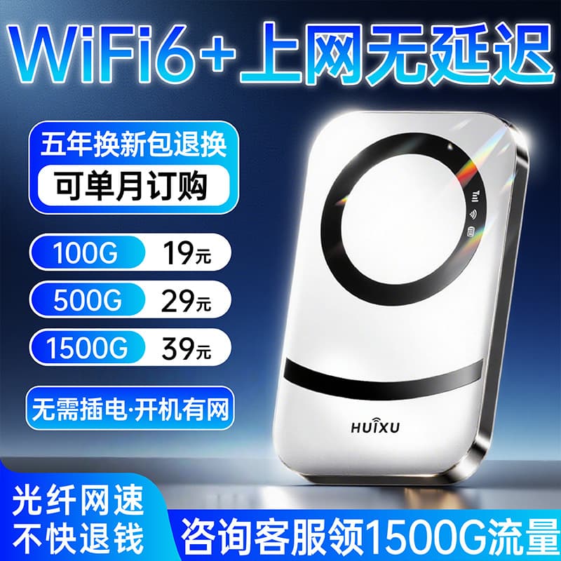Mobile Portable Wireless WiFi High-Speed Internet 4G Triple Network Compatible, Portable for Home, Dorm, Outdoor Live Streaming, No SIM Card