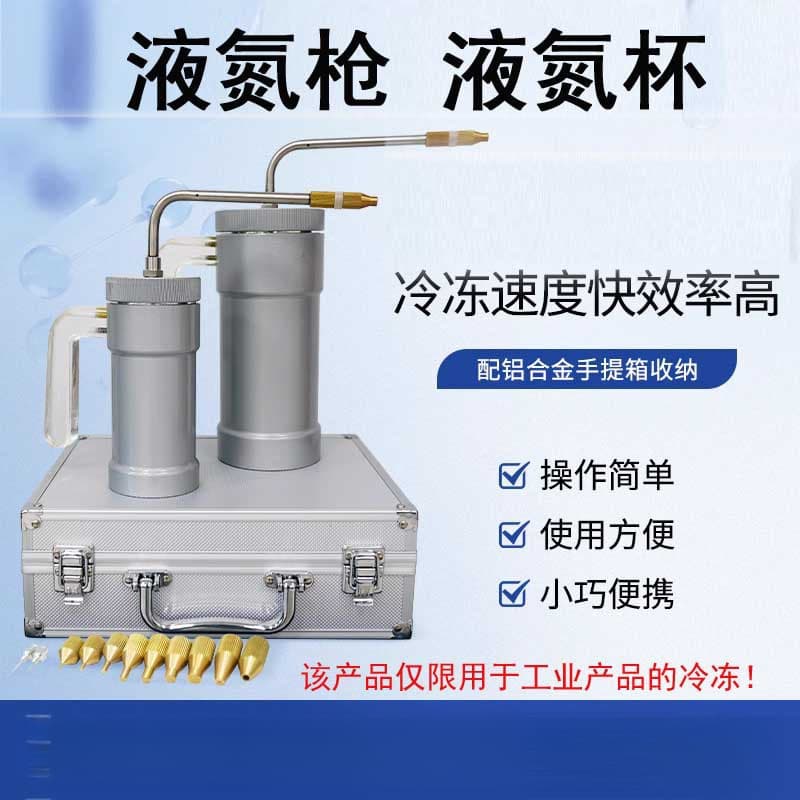 Xinya Liquid Nitrogen Tank with Liquid Nitrogen